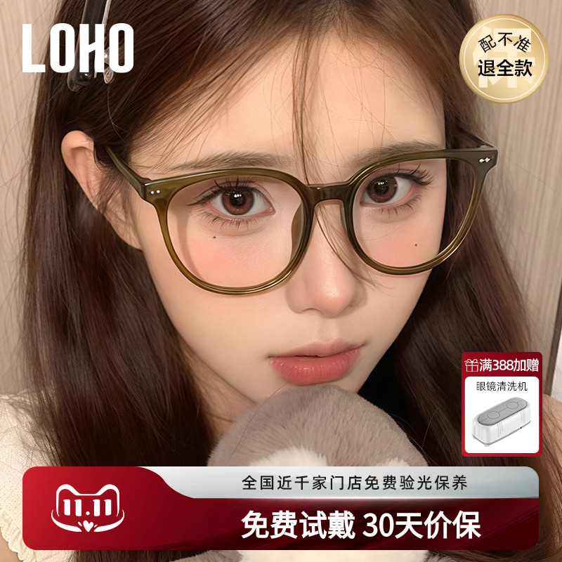 LOHO超轻圆框眼镜女可配近视冷茶色大框显脸小素颜防蓝光超轻镜框