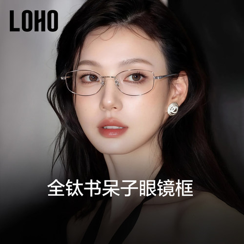 全钛超轻丨全国连锁免费验光
