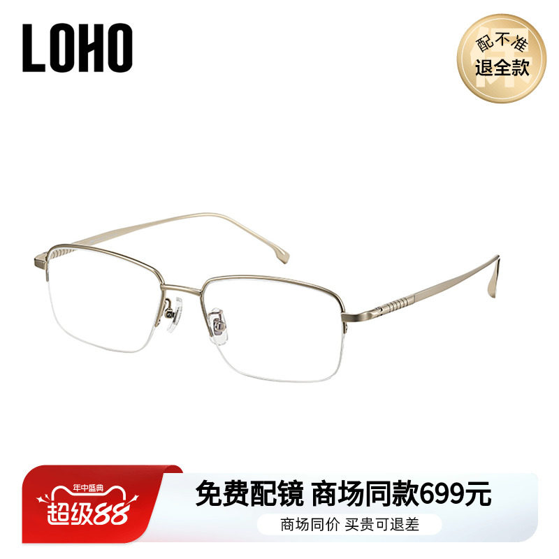 LOHO商场同款商务方框近视眼镜防蓝光修饰脸型可配镜片LH01108