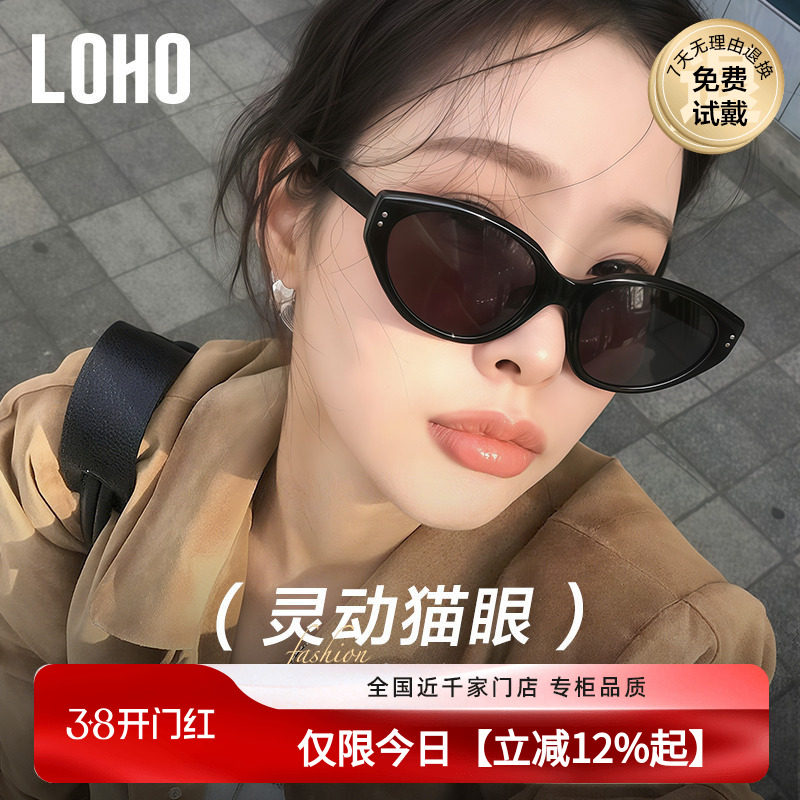 LOHO2026新款猫眼墨镜防紫外线高级感太阳镜复古近视显脸小女款男