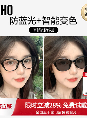 LOHO智能感光变色防蓝光近视墨镜女可配有度数带防紫外线太阳眼镜
