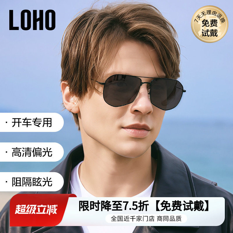LOHO偏光墨镜飞行员司机驾驶眼镜个性时尚男蛤蟆镜可配近视太阳镜