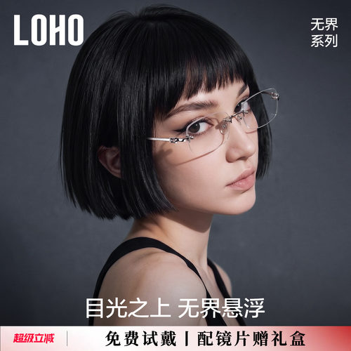 LOHO设计师镂空高智感眼镜
