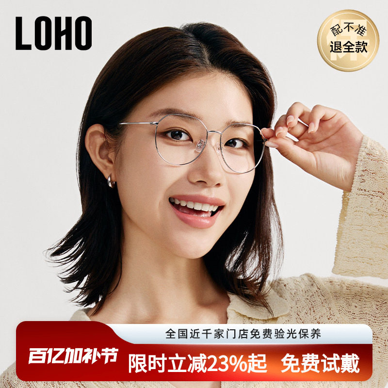 LOHO防蓝光眼镜女款近视可配度数防辐射抗疲劳超轻大框钛架眼镜框
