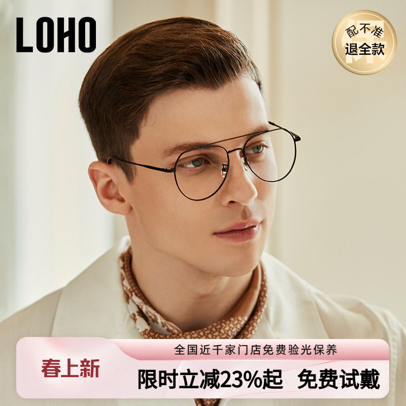 LOHO男女变色防蓝光眼镜大框无度数抗辐射电脑平光眼镜近视镜框潮