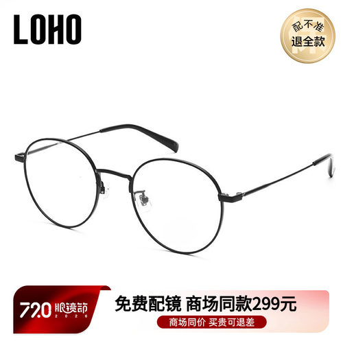 LOHO金属眼镜圆框女日常百搭