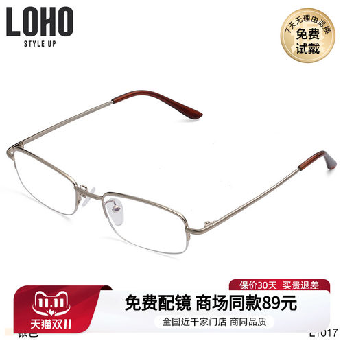 LOHO老人专用眼镜耐磨高清双层