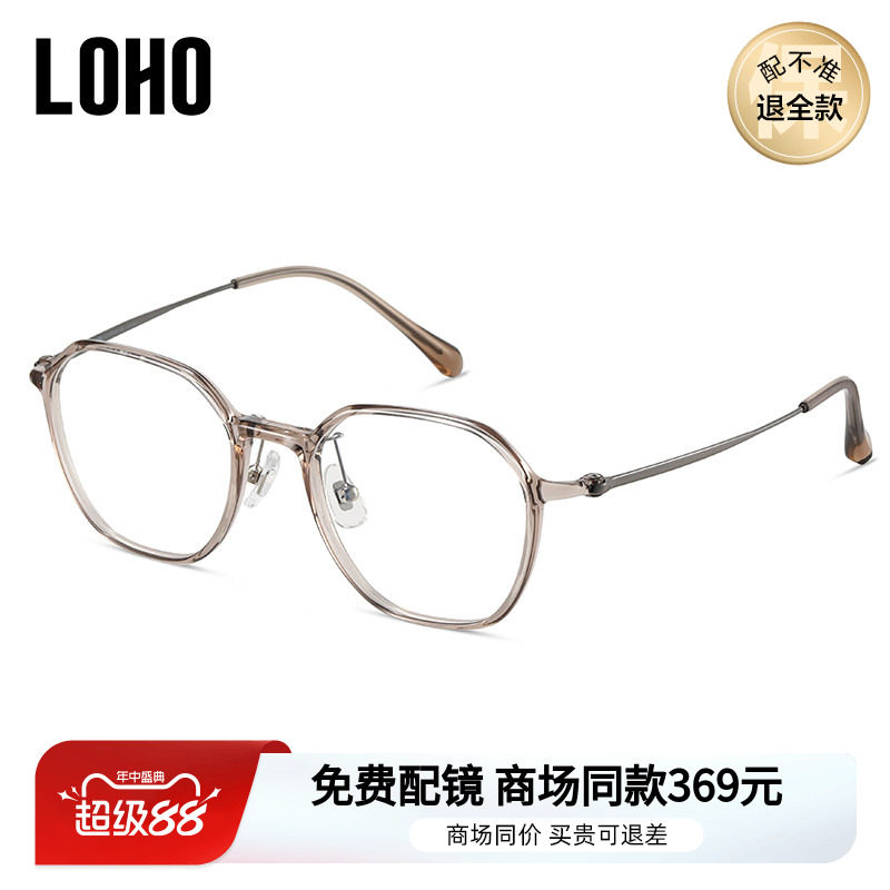 LOHO新品镜框近视眼镜