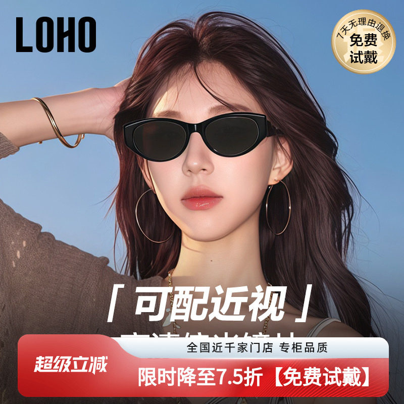 LOHO墨镜女款可配近视白框猫眼墨镜防晒适合方圆脸太眼镜LH09700