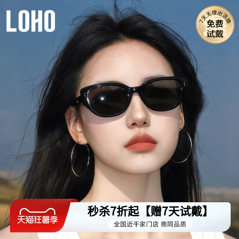 【博主同款】LOHO复古猫眼墨镜女款26新防晒适合方圆脸偏光太阳镜
