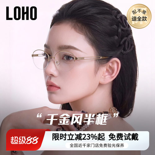 全国连锁免费验光联保