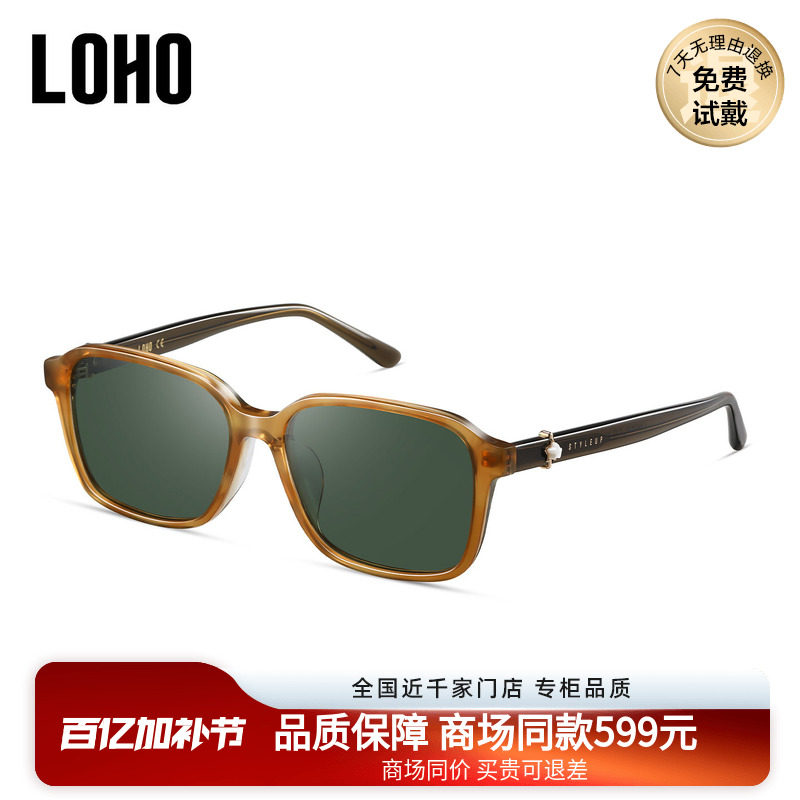 LOHO商场同款复古方框太阳镜墨镜偏光防紫外线男女通用LH42622