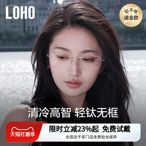 【明星同款】姐感无框眼镜