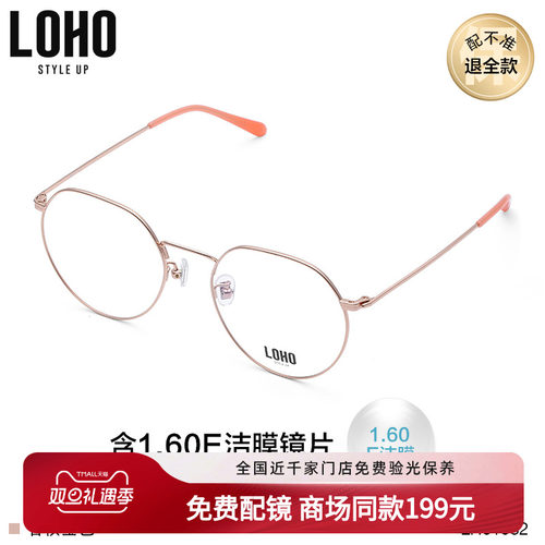 时尚金属全框超轻光学镜架