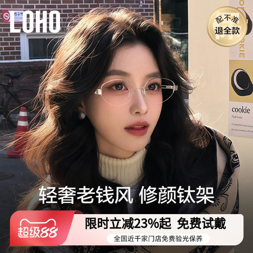 升级纯钛LOHO复古老钱风半框眼镜女近视度数可配高级感素颜眼睛架