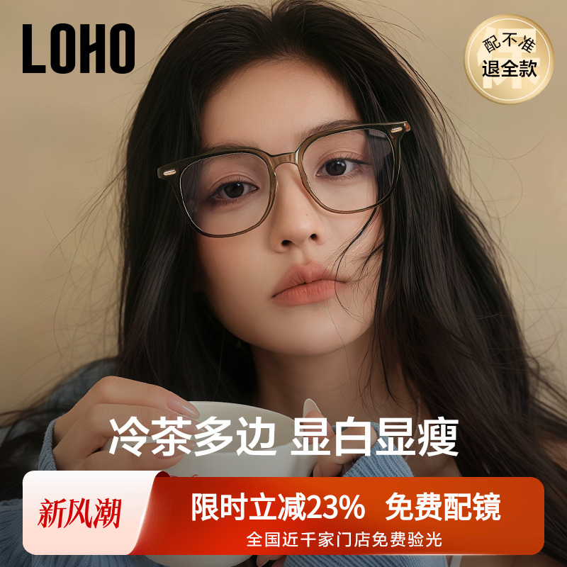 LOHO冷茶色眼镜可配近视度数镜片女男款眼睛框超轻防蓝光超轻镜框