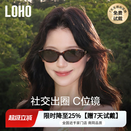 猫眼窄框墨镜女士高级感太阳镜