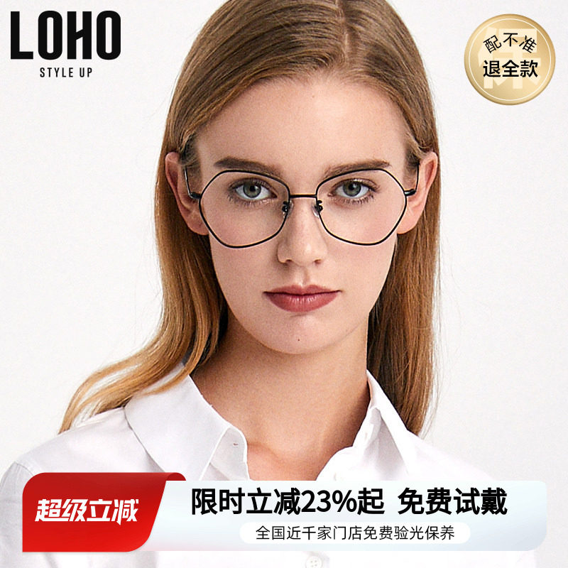 多边形不规则显脸小黑框眼镜