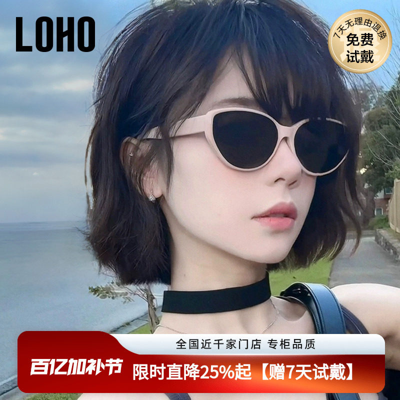 LOHO猫眼墨镜粉白小框方圆显脸小太阳眼镜防晒高级感旅游墨镜女款