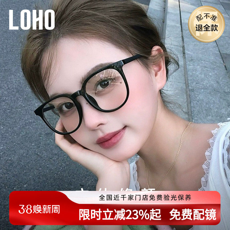 LOHO超轻近视黑框眼镜韩系素颜镜架女防蓝光眼镜框可配高度数蔡司