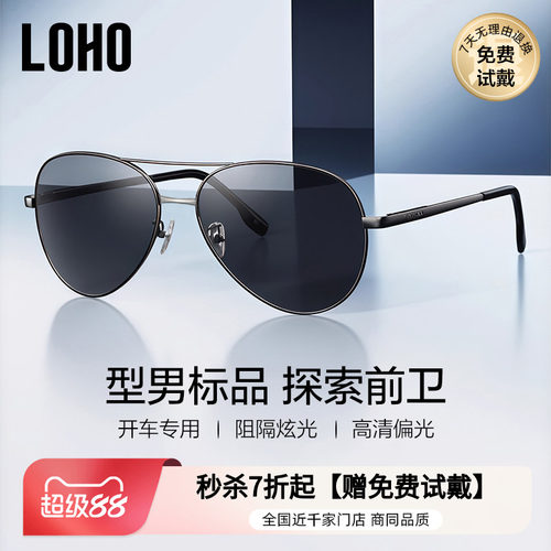 男士蛤蟆镜偏光近视墨镜开车LOHO