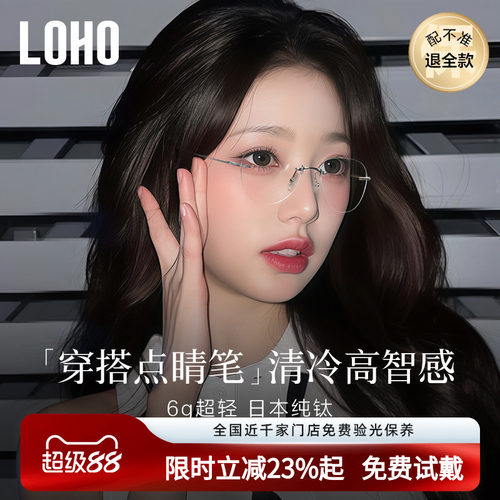 全钛超轻丨全国连锁免费验光