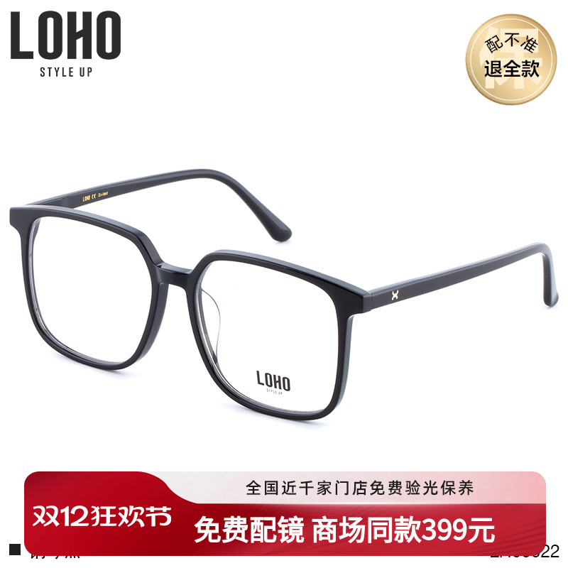 LOHO商场同款眼镜女方形眼镜框镜男黑框素颜眼镜LH00022