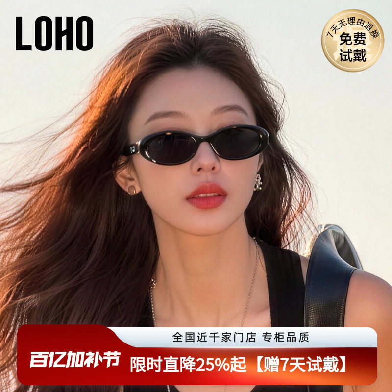 LOHO复古墨镜椭圆26年新品太阳镜女高级显脸小太阳眼镜猫眼墨镜女