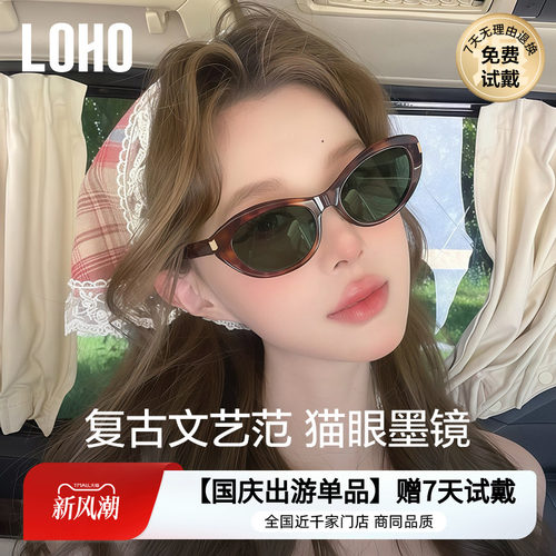 椭圆框猫眼墨镜太阳镜俏皮时尚