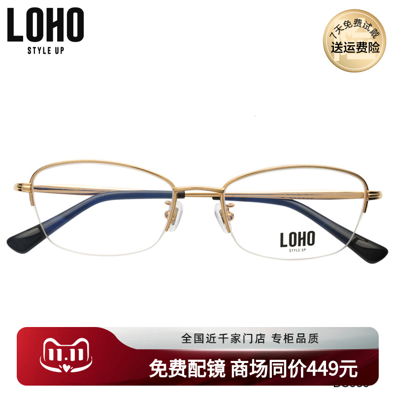LOHO光学镜架女金属复古潮时尚眼镜框椭圆形半框近视眼镜男 DS035