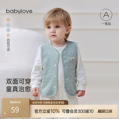 babylove婴儿马甲春秋0-3岁A类双面穿坎肩软弹有型不易起球背心