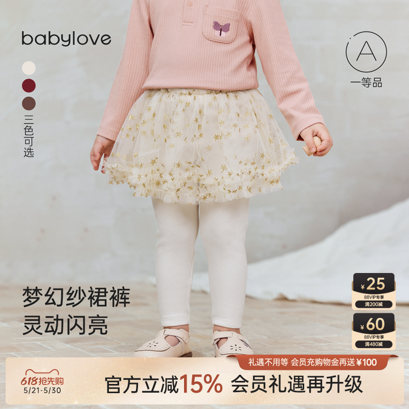 babylove女宝宝假两件纱裙春秋百搭打底裤公主裙防走光打底半