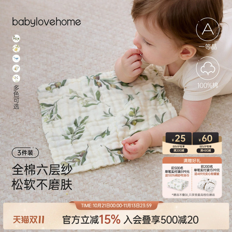 babylove婴儿纯棉纱布口水巾宝宝洗脸巾多功能方巾超软手帕3条装