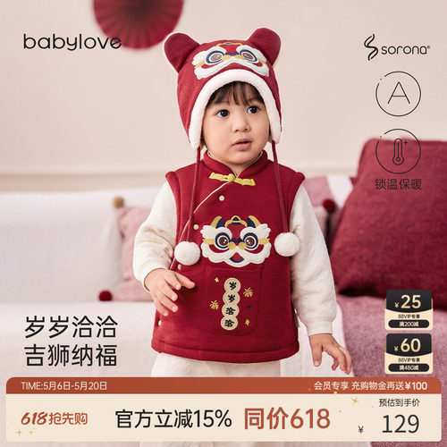 东方醒狮国风韵味