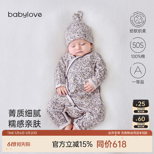 babylove女宝宝哈衣系带纯棉春秋
