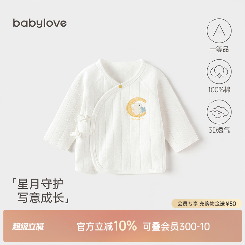 babylove婴儿半背衣新生纯棉春秋