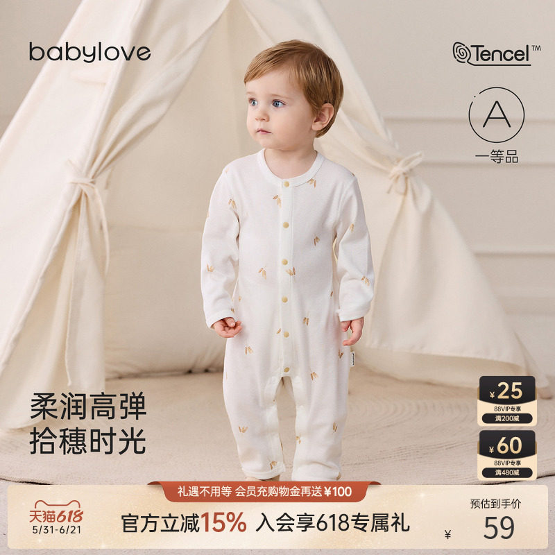 [618回馈价]babylove婴儿连体衣春夏宝宝哈衣爬服莫代尔棉衣服