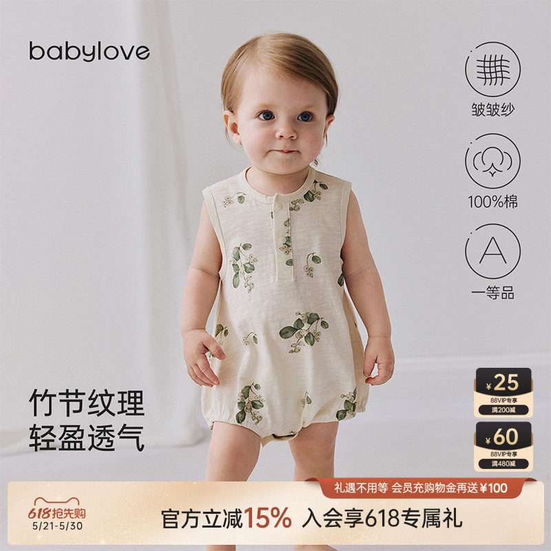 babylove婴儿背心包屁衣夏季纯棉无袖三角哈衣竹节棉宝宝透气