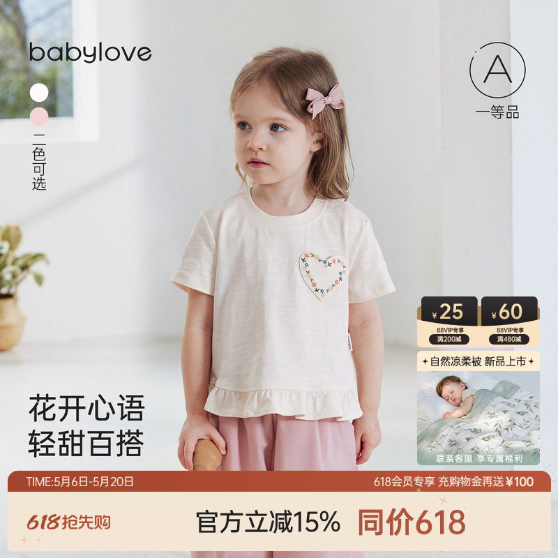 babylove女宝宝上衣夏季薄款竹节棉短袖t恤时尚百搭外出打底