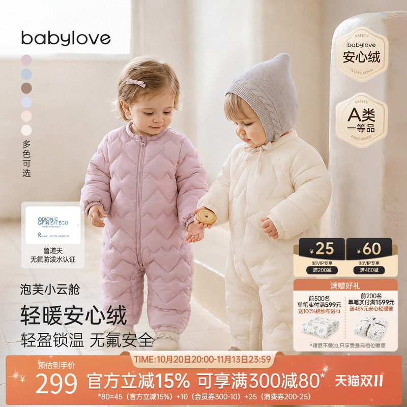 babylove【安心绒】婴儿连体羽绒服冬季轻薄白鸭绒无氟男女宝衣服
