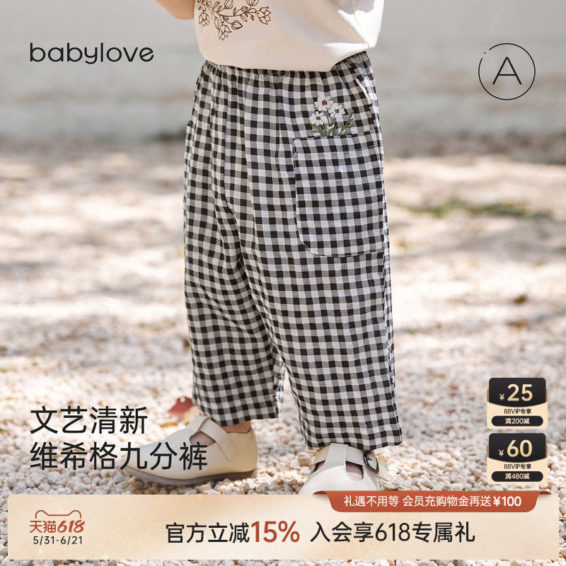 babylove女宝宝裤子夏季薄款文艺格纹休闲裤百搭法式洋气九分裤