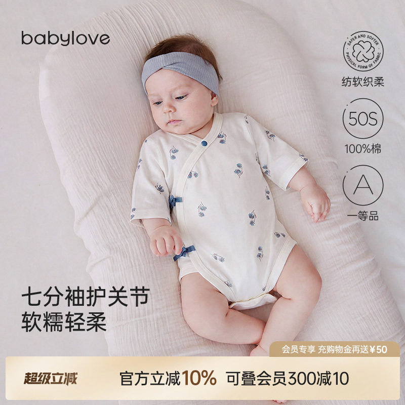 babylove婴儿包屁衣春夏款初生宝宝7分袖三角哈衣纯棉新生儿
