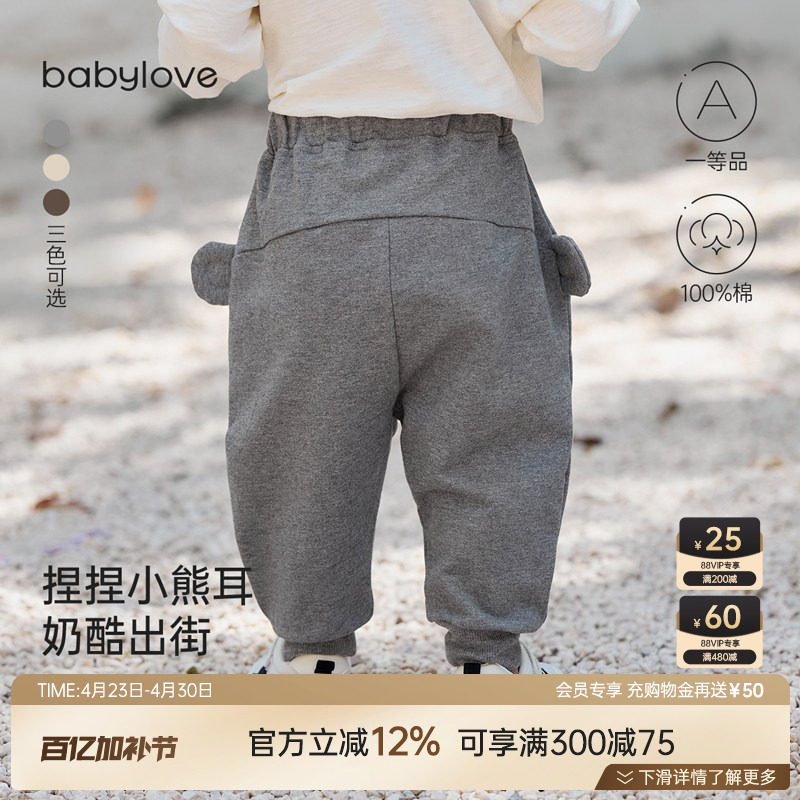babylove男女宝宝裤子春秋纯棉大pp裤外出长裤毛圈百搭休闲束脚裤