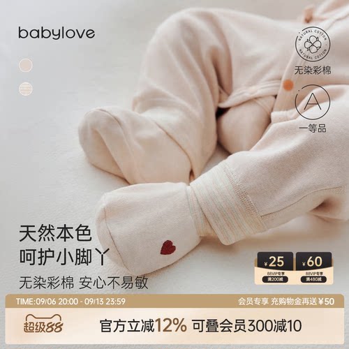 babylove婴儿脚套袜套彩棉袜子
