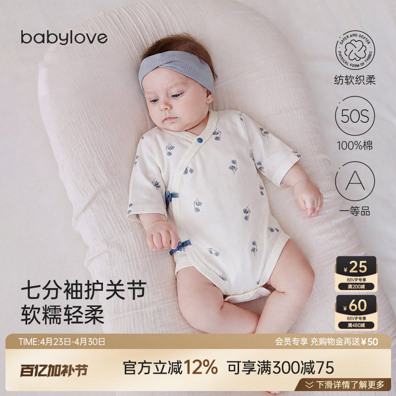 babylove婴儿包屁衣春夏款初生宝宝7分袖三角哈衣纯棉新生儿衣服