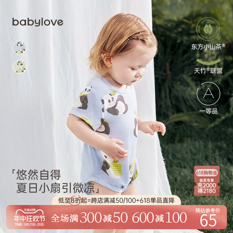 babylove婴儿包屁衣夏宝宝短爬三角哈衣短袖竹棉山茶网眼纱布衣服