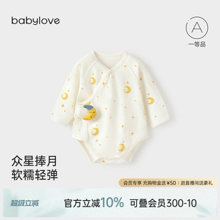 babylove婴儿包屁衣春秋新生儿三角哈衣初生宝宝衣服无骨众星捧月