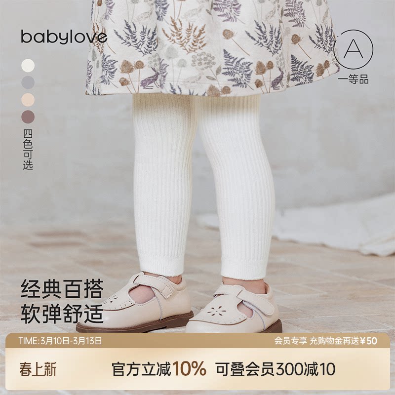 babylove婴儿打底裤春秋款弹力裤宝宝休闲裤居家内穿纯色百搭长裤