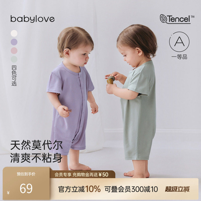 babylove婴儿连体衣夏季莫代尔清凉透气睡衣短袖宝宝哈衣爬服夏装