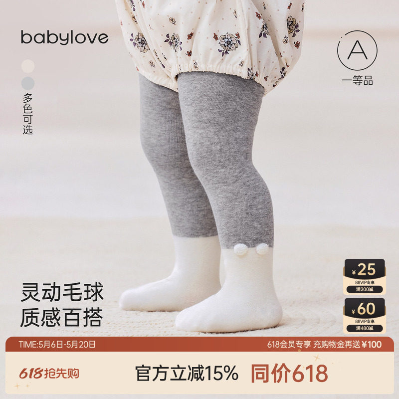 babylove婴儿连裤袜宝宝春秋袜子外穿长筒袜百搭不勒腿过膝打